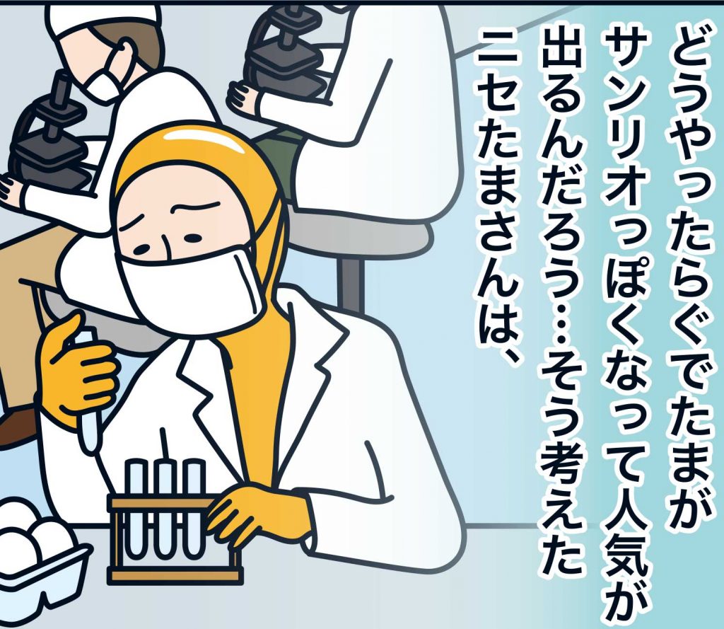 ぐでたまんが ぎゅでちゃま誕生秘話 無料で読める漫画 ４コマサイト パチクリ