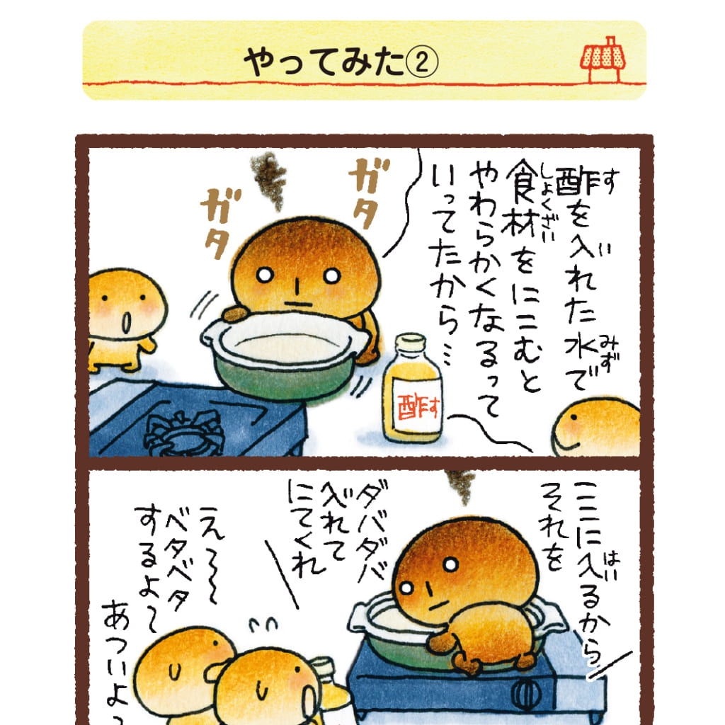 こげぱん やってみた 無料で読める漫画 ４コマサイト パチクリ